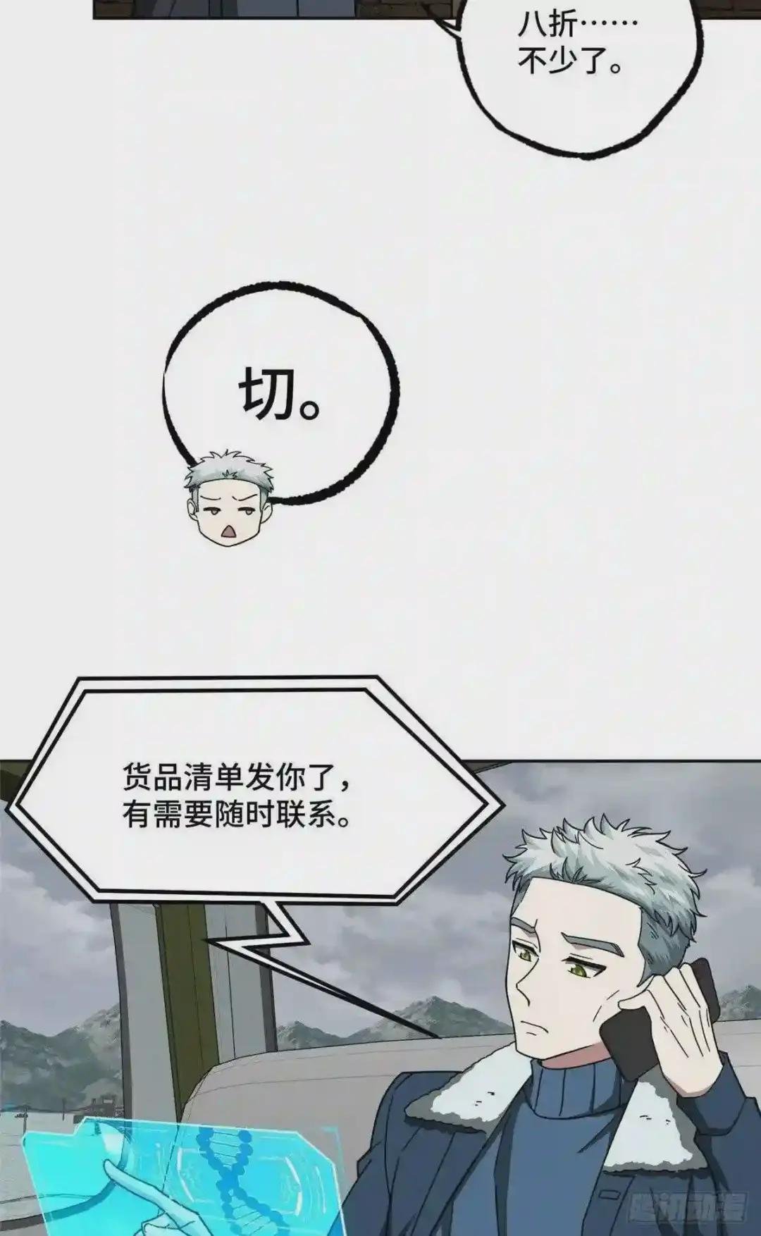 118 轻装机甲—蝰蛇