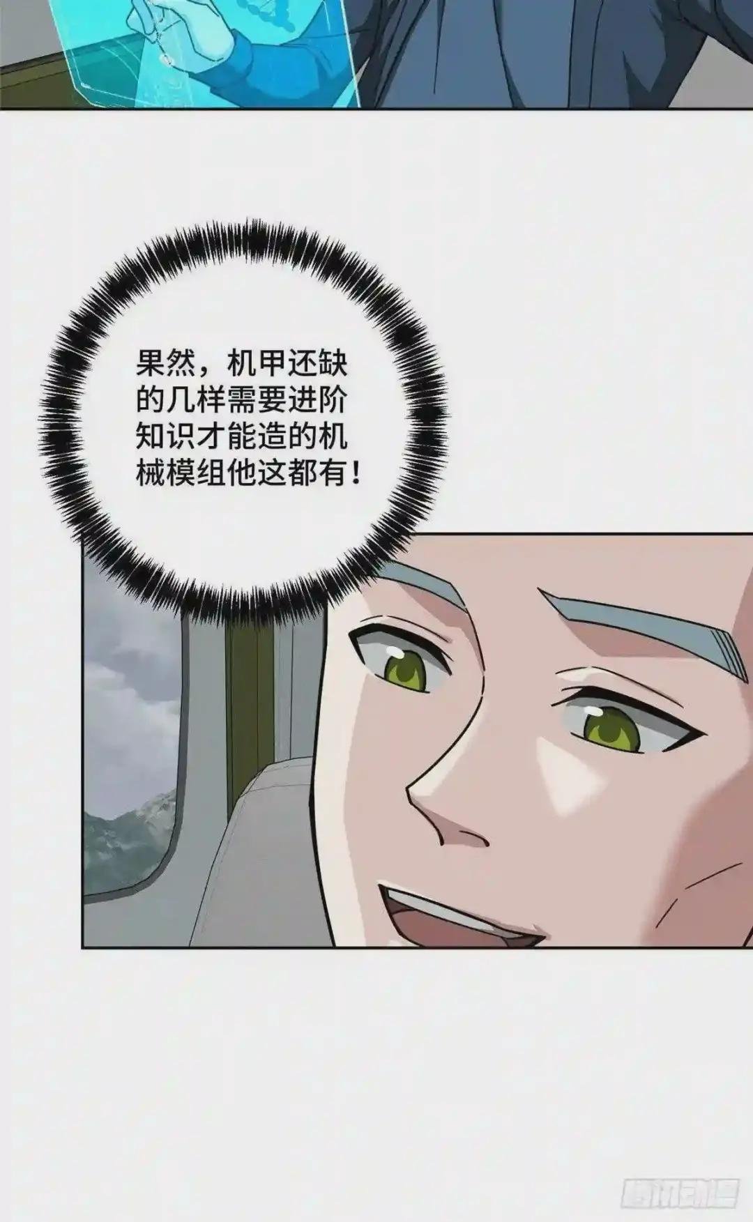 118 轻装机甲—蝰蛇