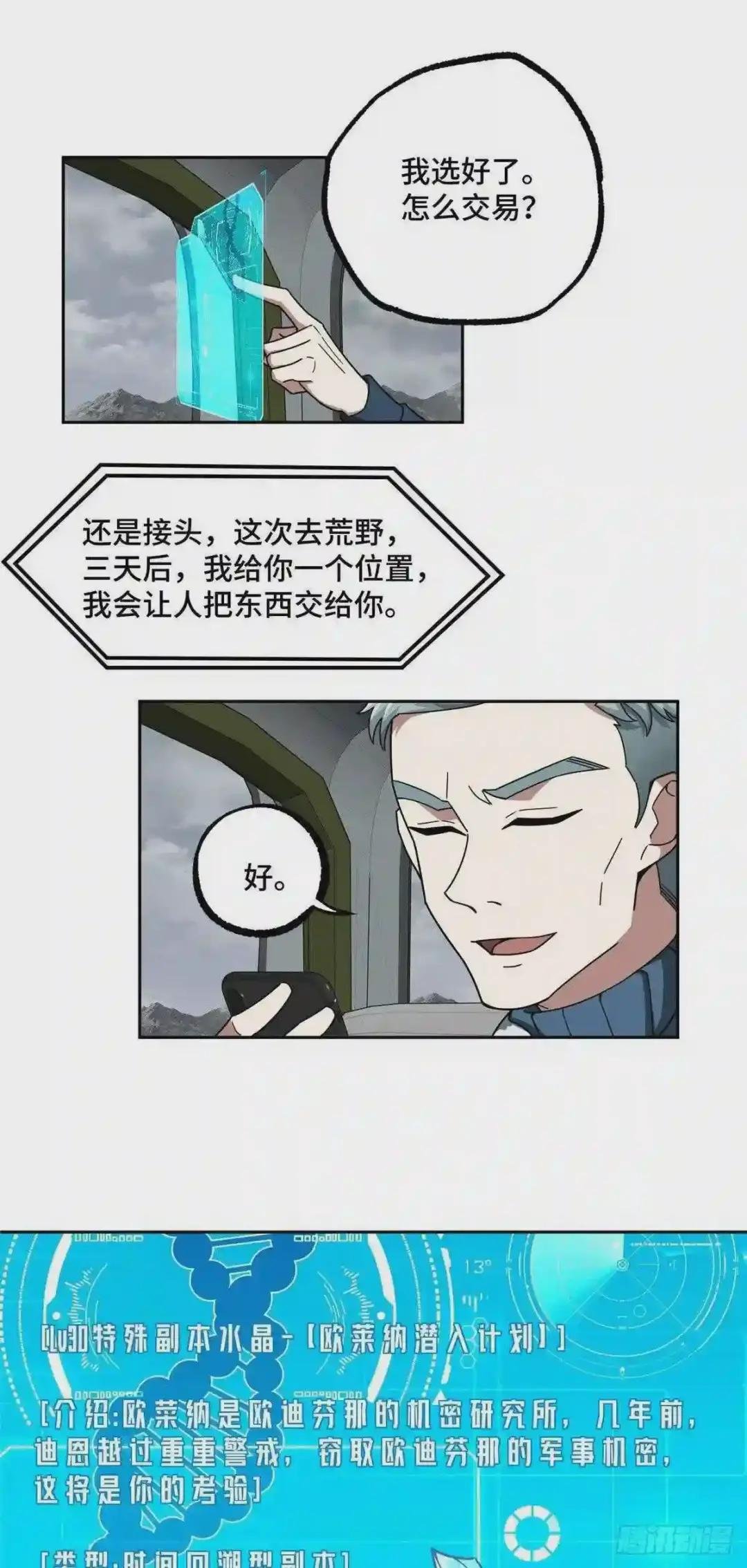 118 轻装机甲—蝰蛇