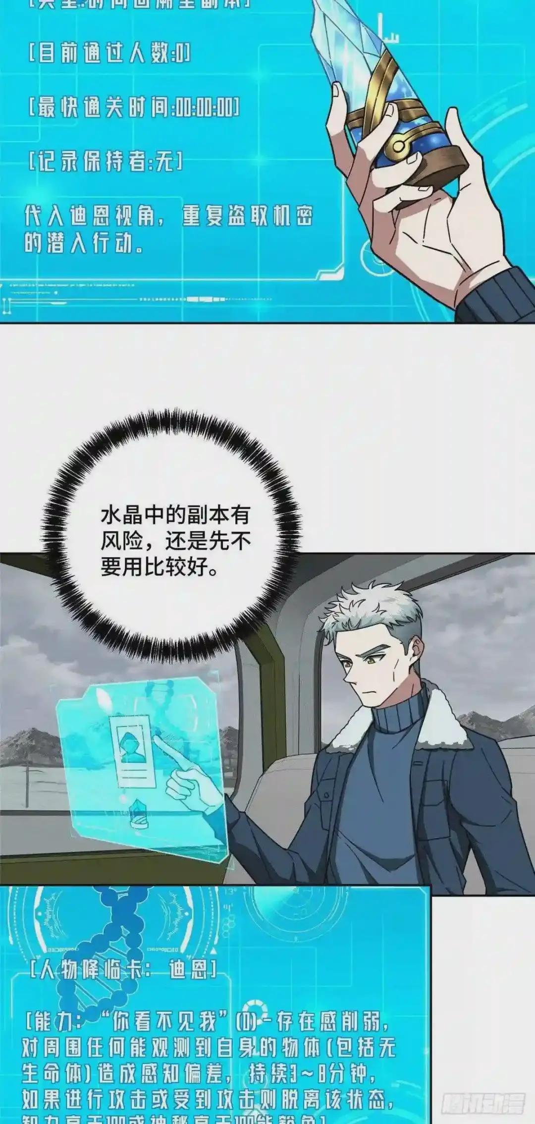 118 轻装机甲—蝰蛇