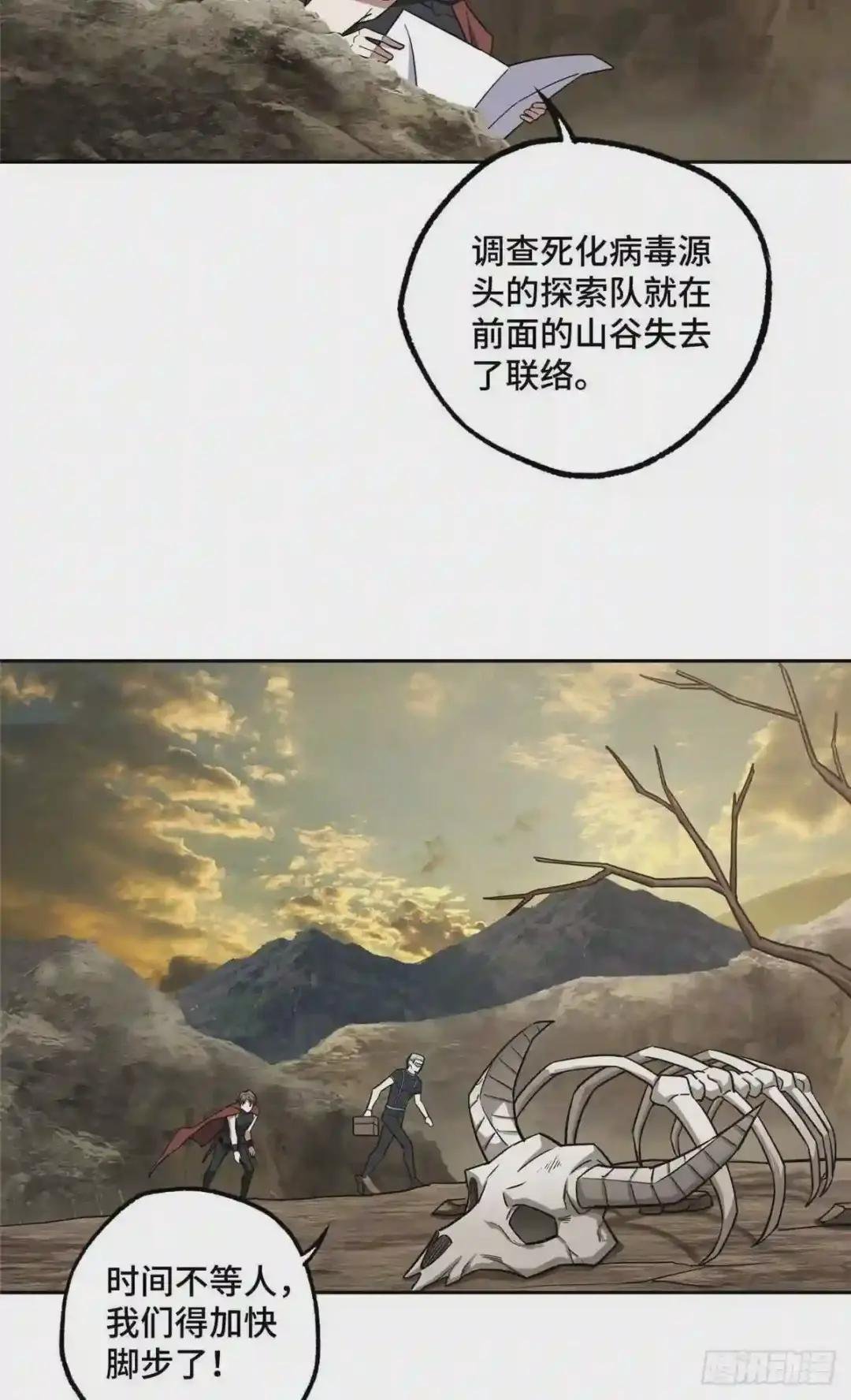 119 死化病毒