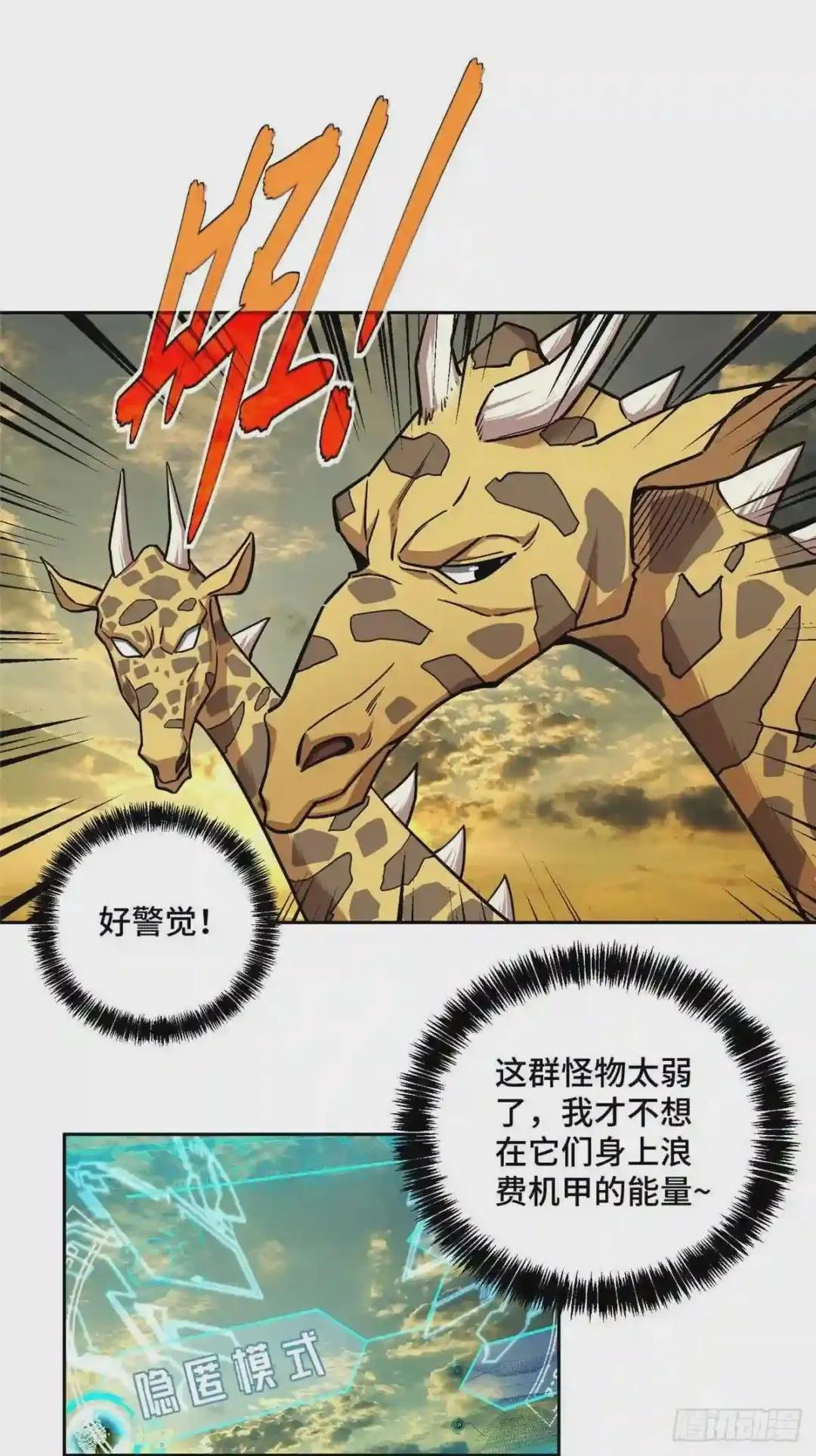 119 死化病毒