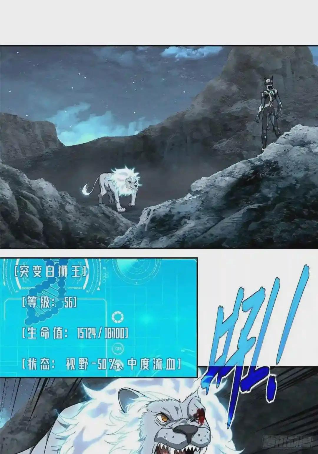 120 突变白狮王