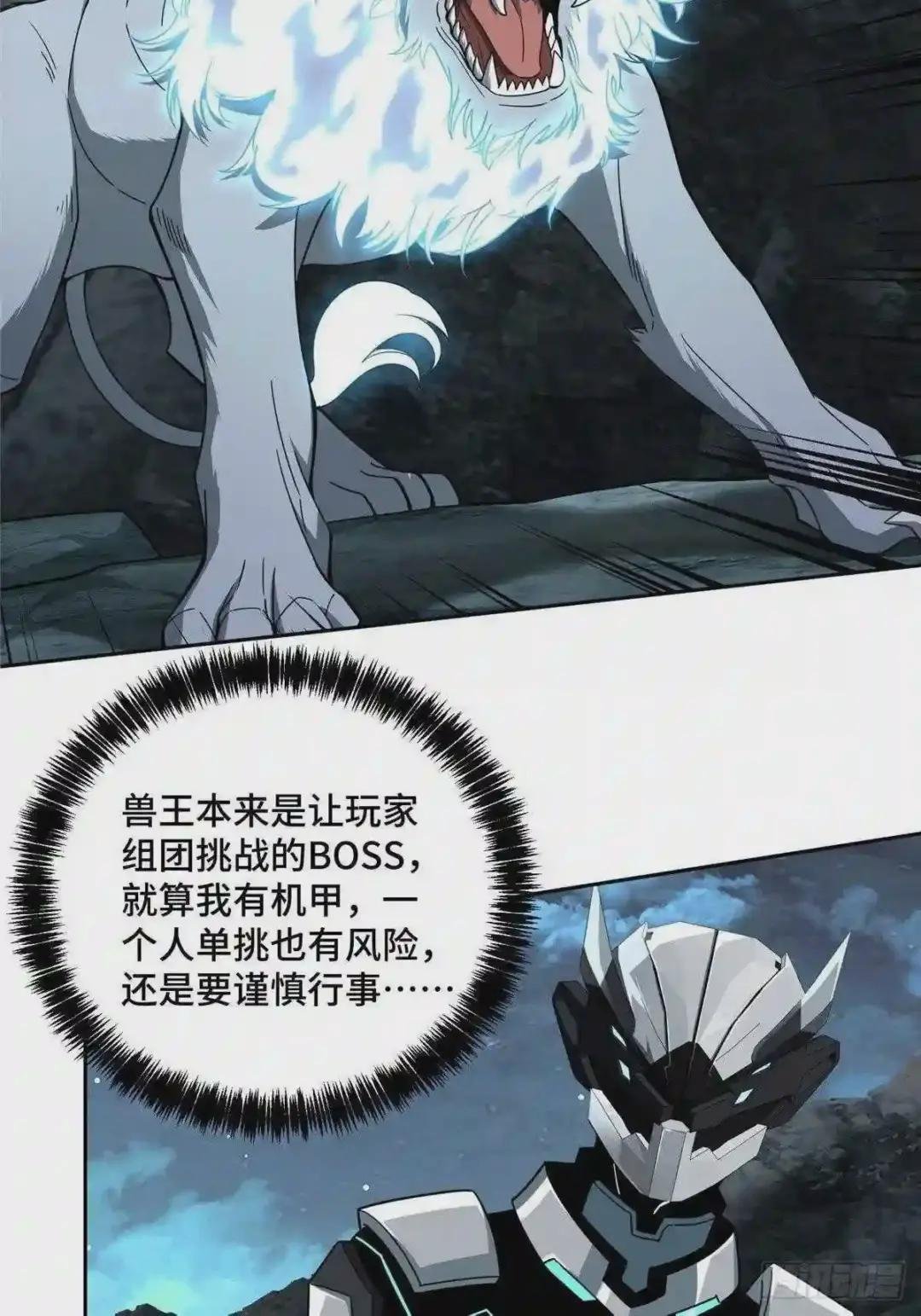 120 突变白狮王