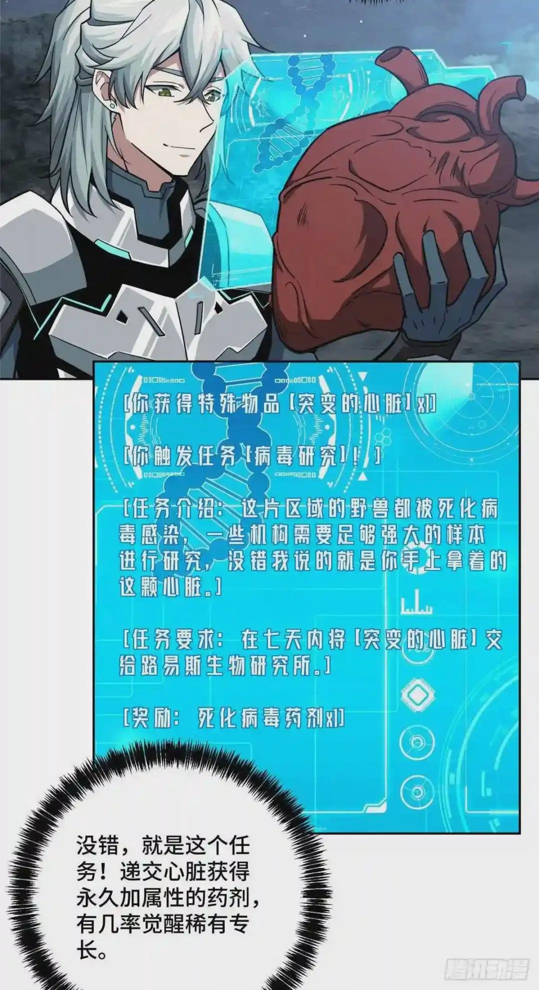 121 路易斯研究所