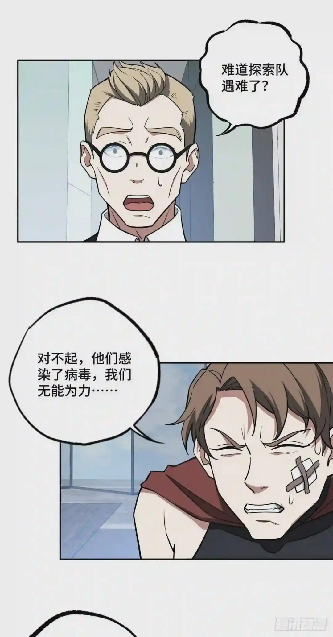 121 路易斯研究所