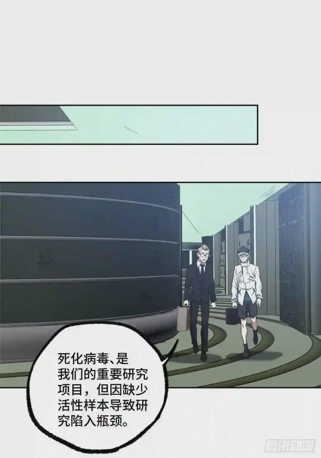 121 路易斯研究所