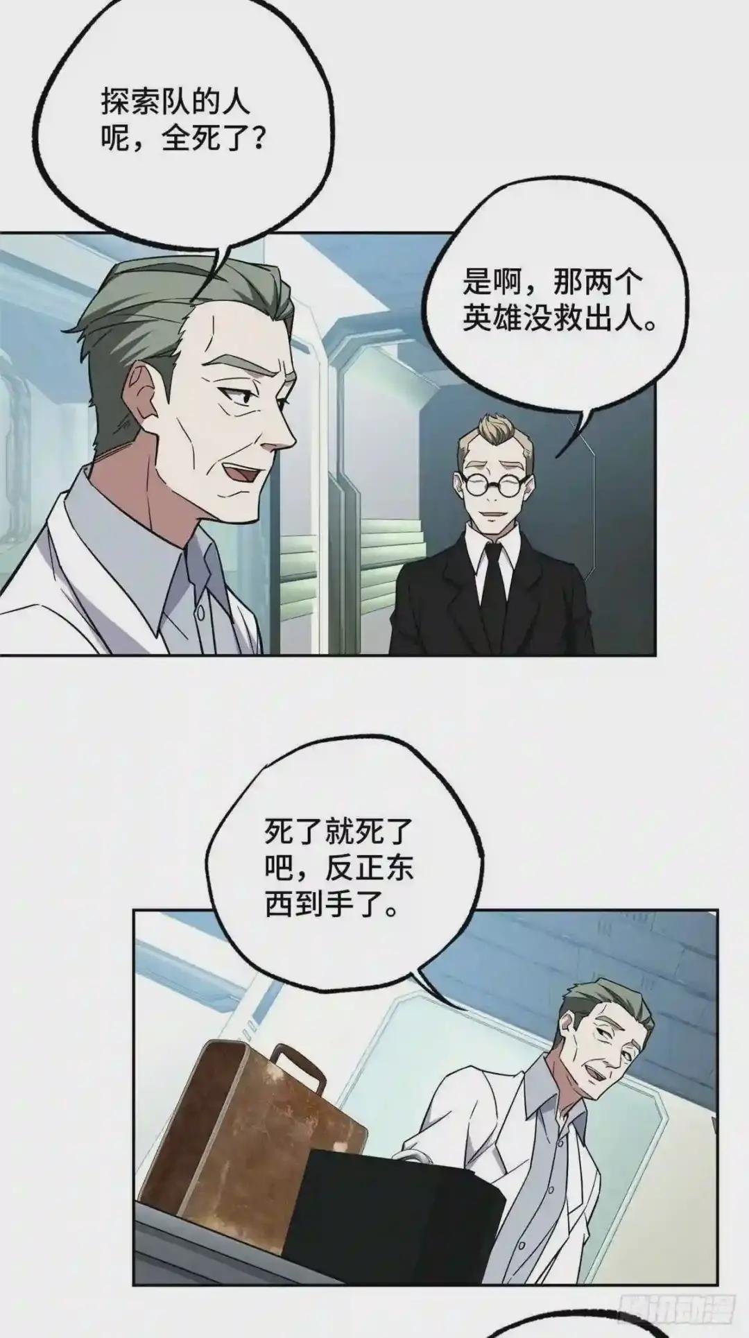 121 路易斯研究所