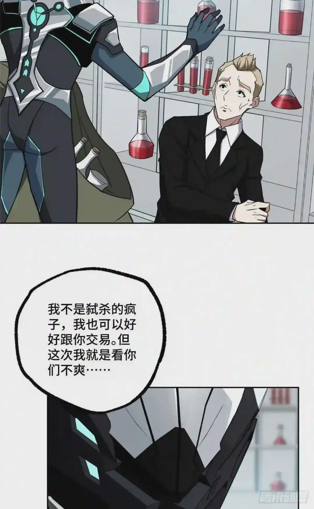 123 恶人自有恶人磨
