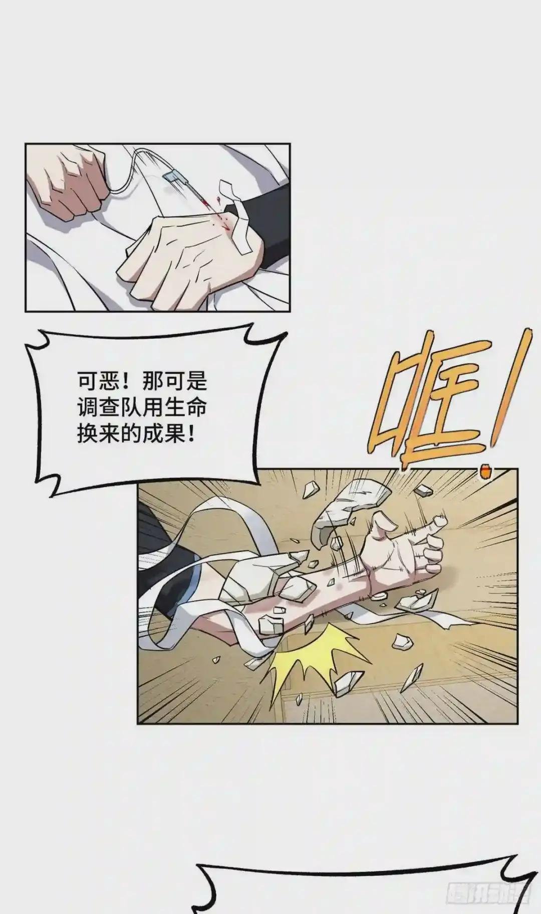 123 恶人自有恶人磨