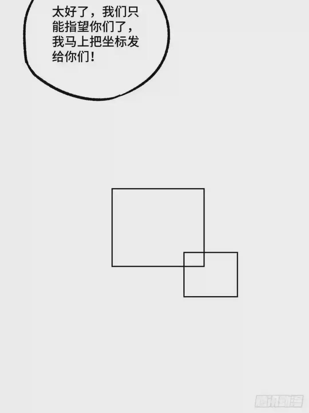 123 恶人自有恶人磨