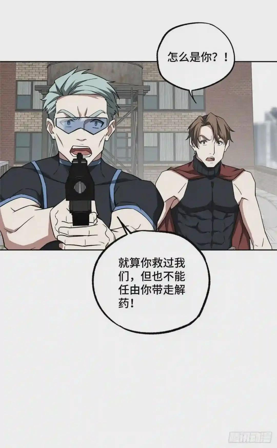 123 恶人自有恶人磨
