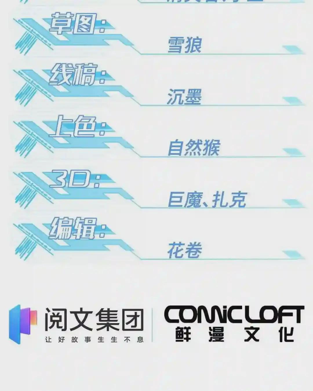 124 动摇的英雄