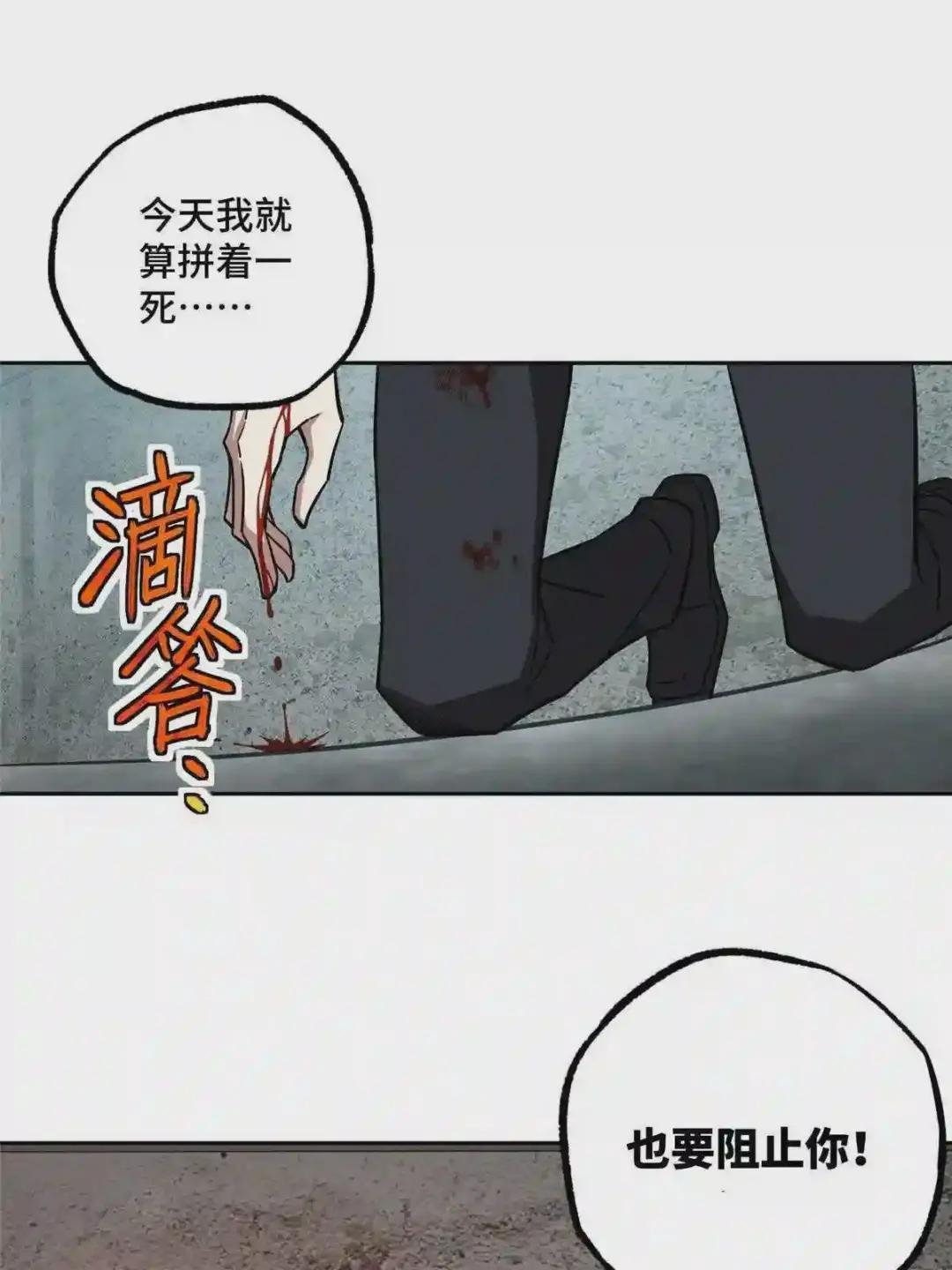 124 动摇的英雄