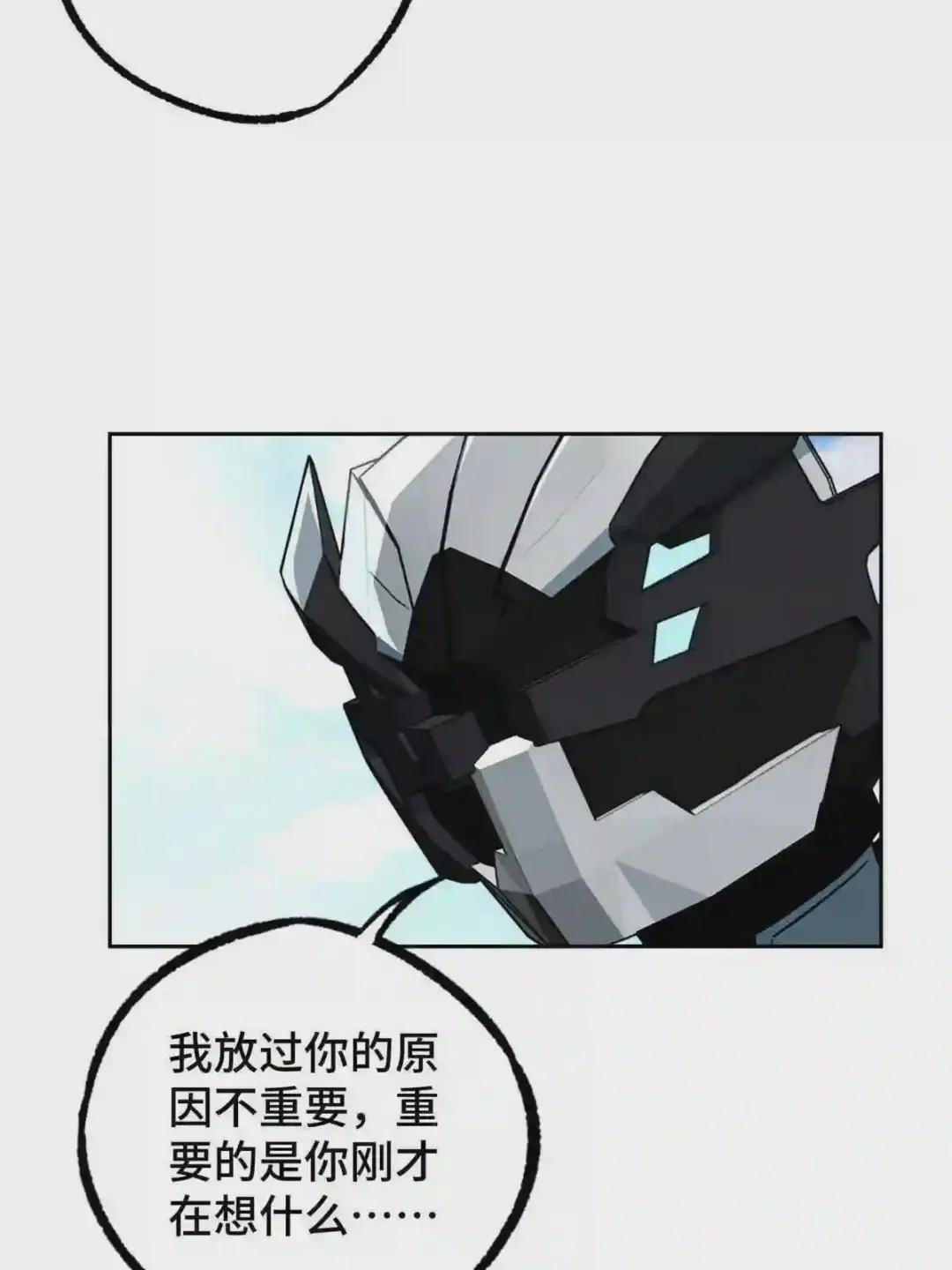 124 动摇的英雄