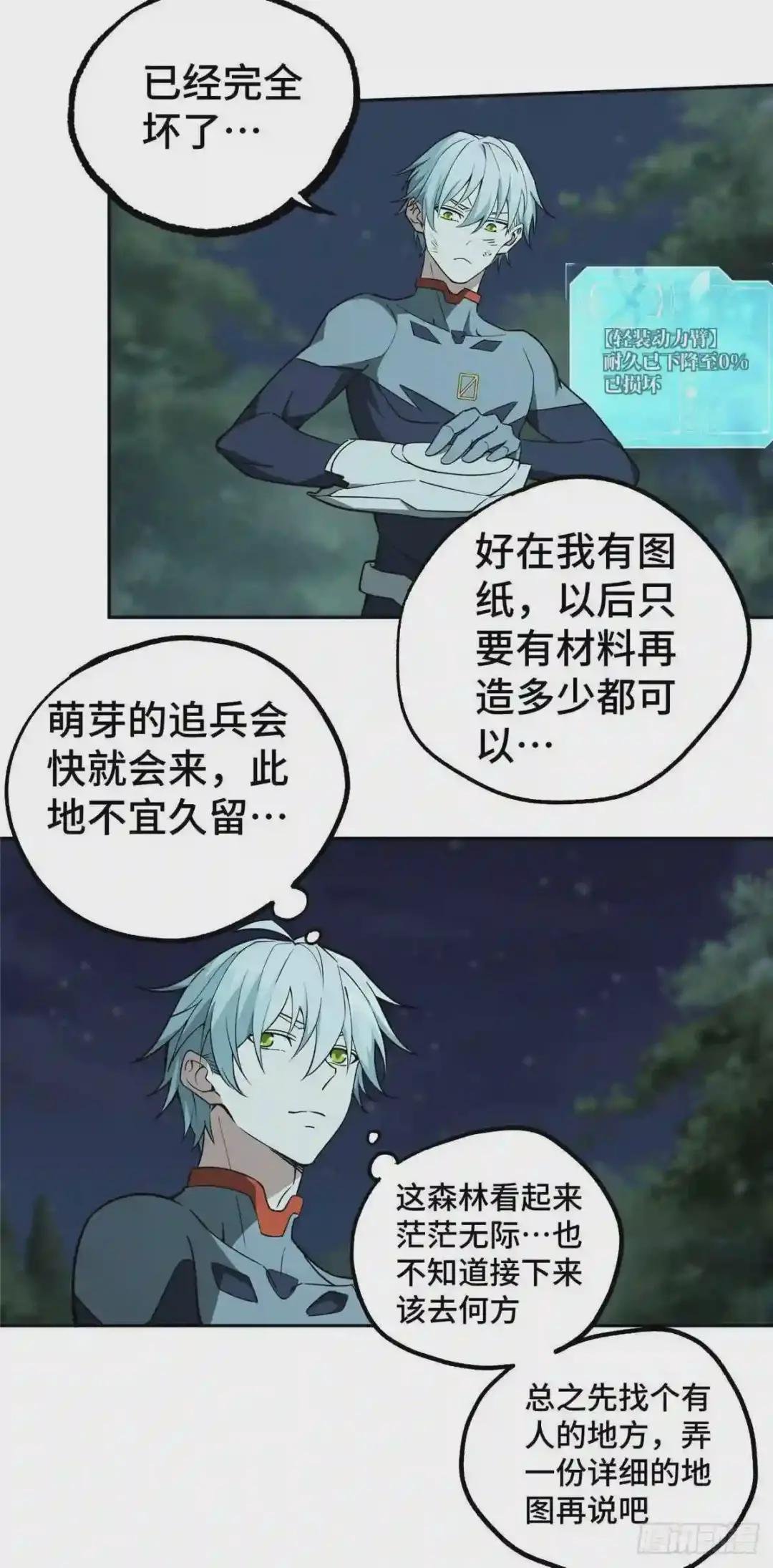 11 一号实验体的追击