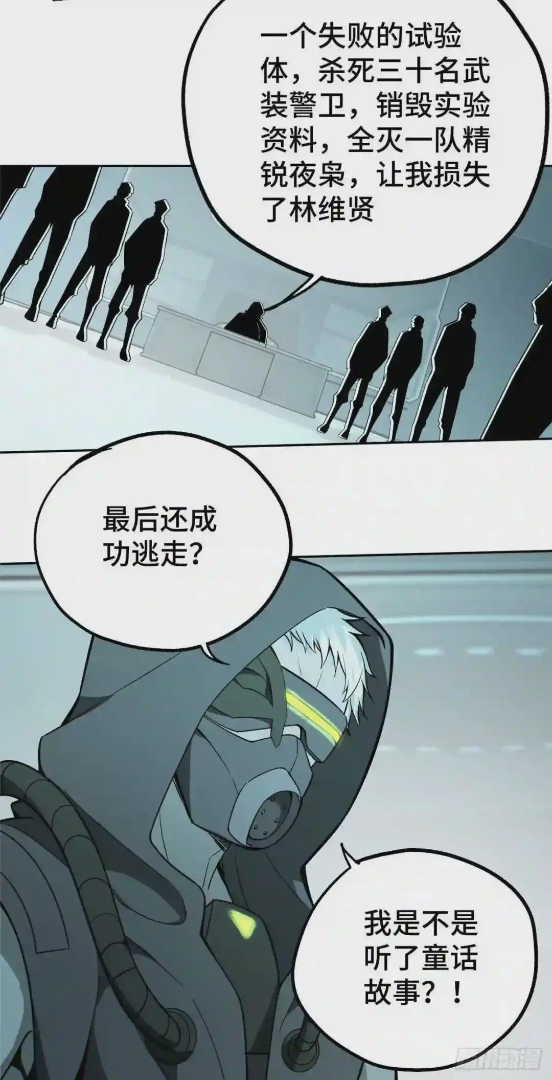 11 一号实验体的追击