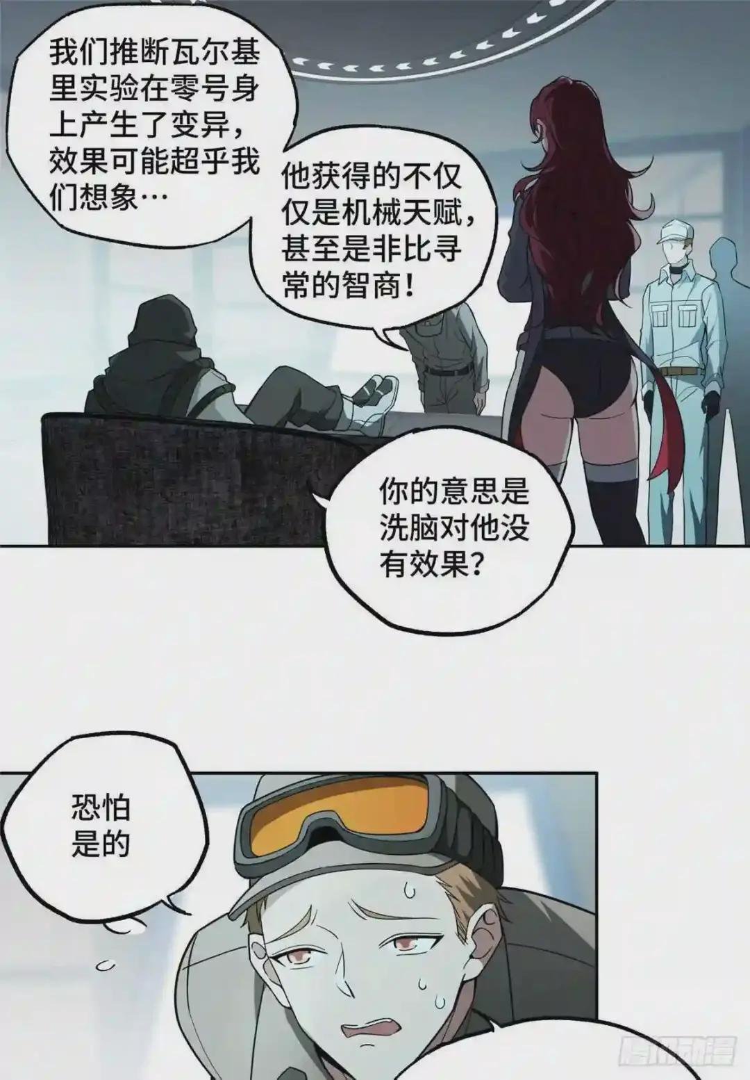 11 一号实验体的追击