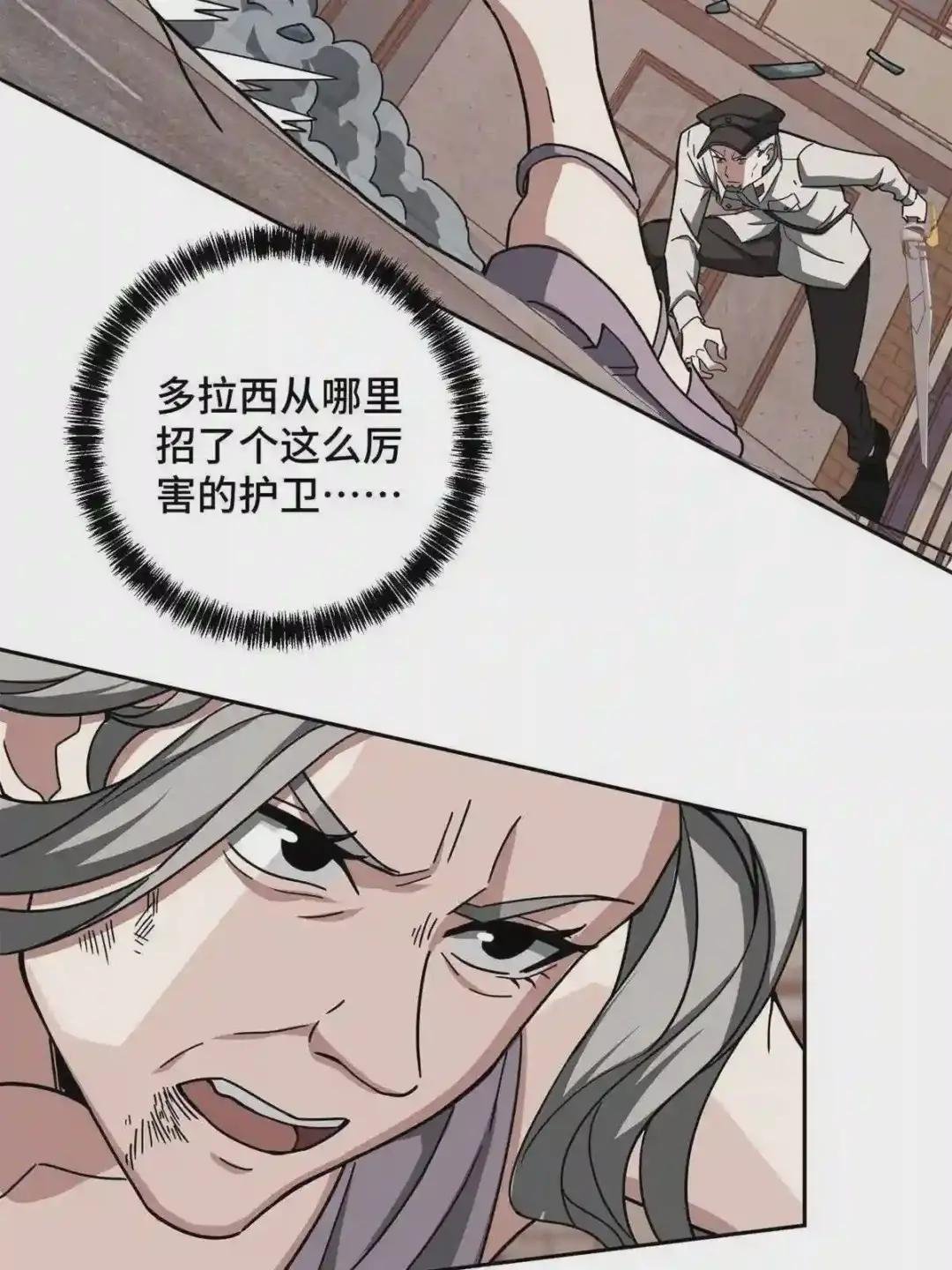 127 突如其来的对手