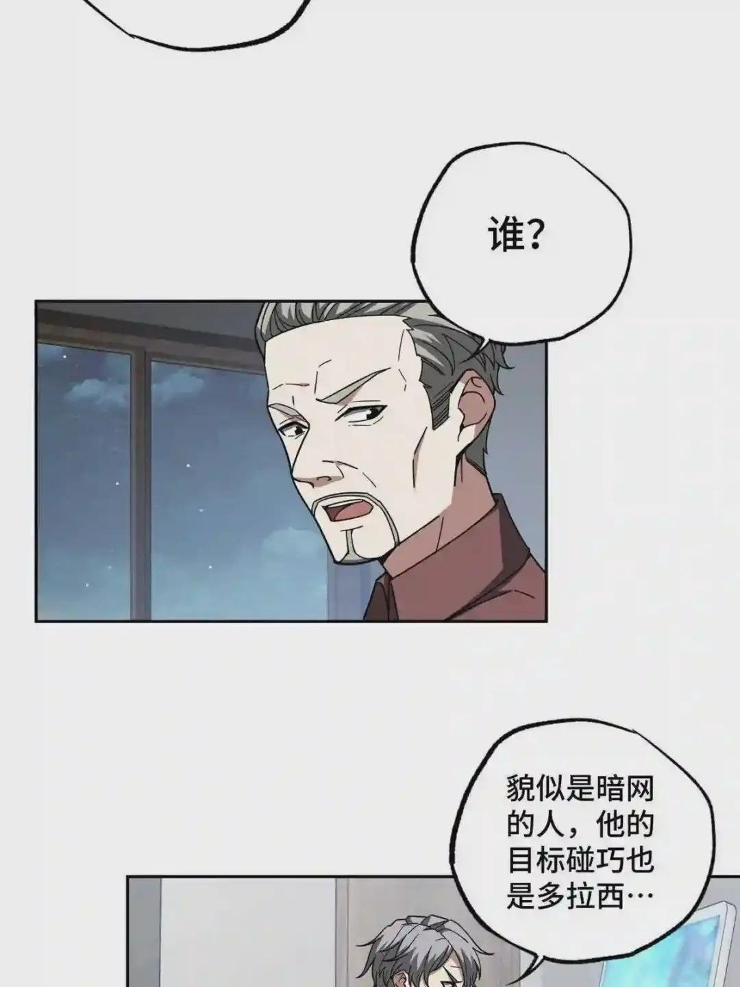 129 海蓝星的隐藏主线