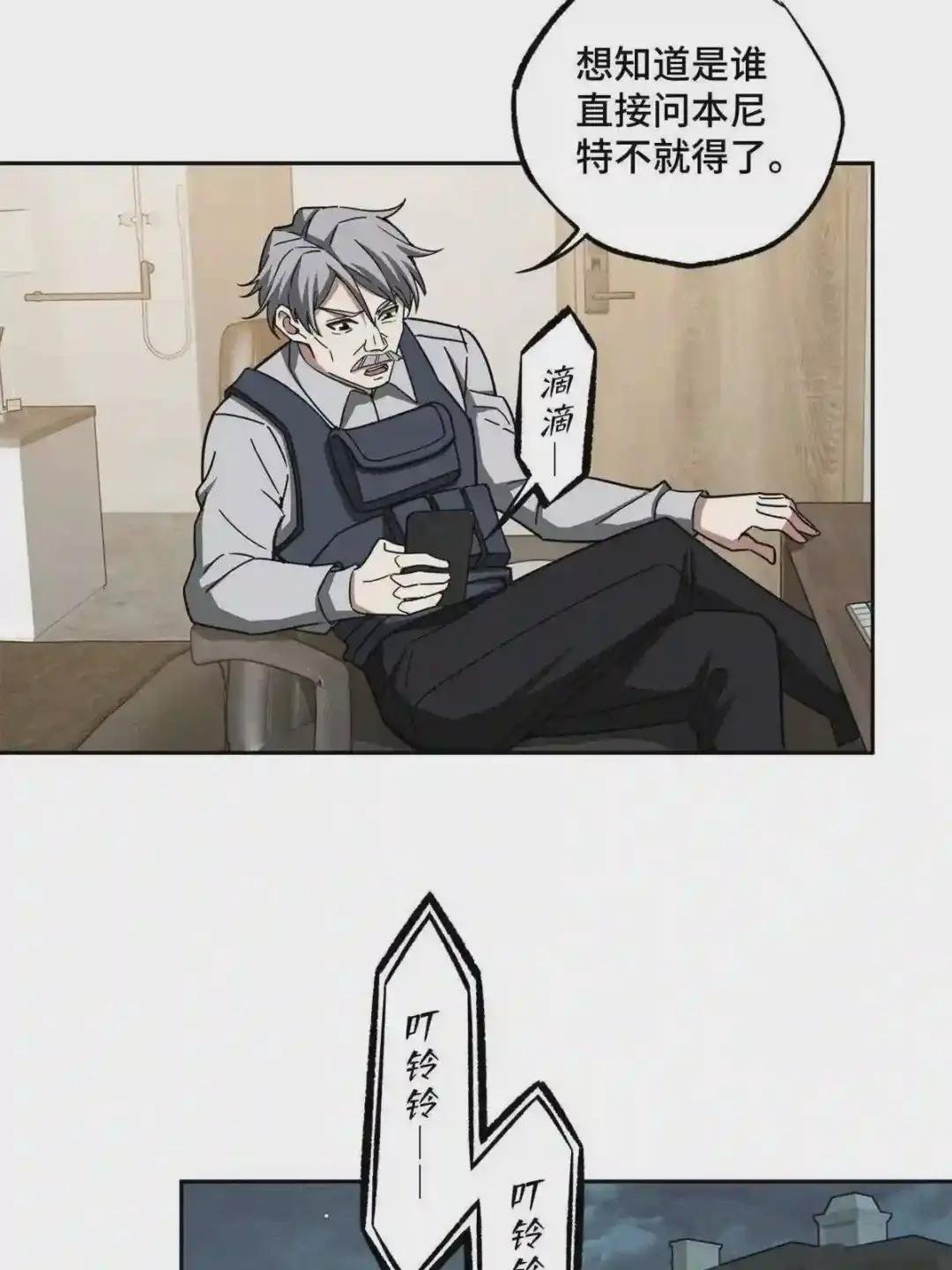 129 海蓝星的隐藏主线