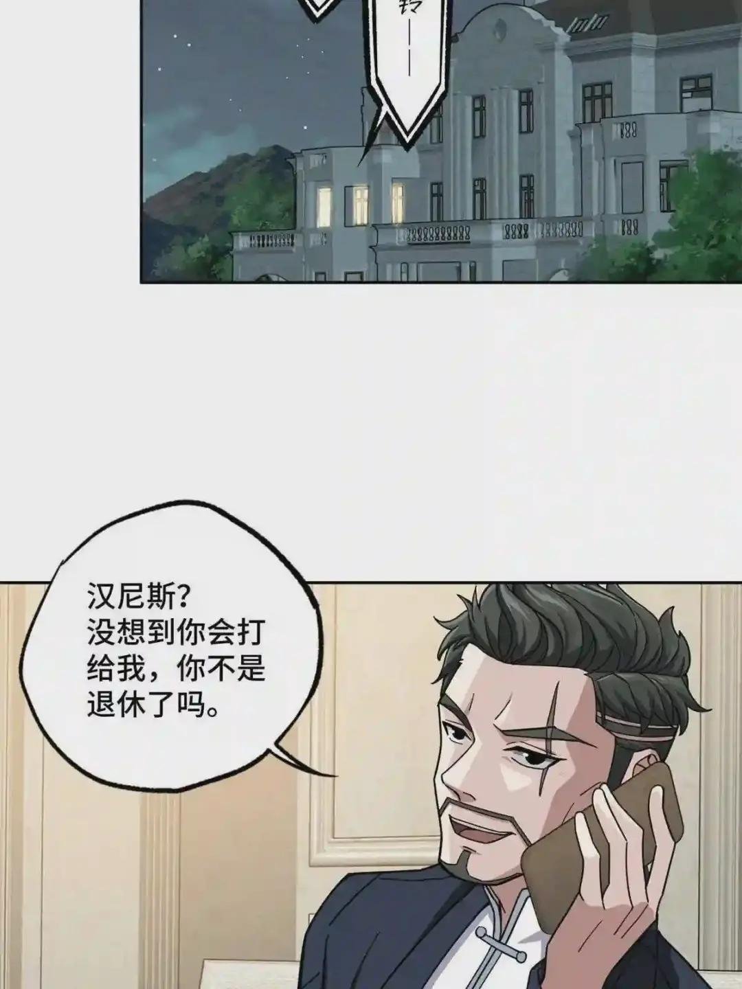 129 海蓝星的隐藏主线