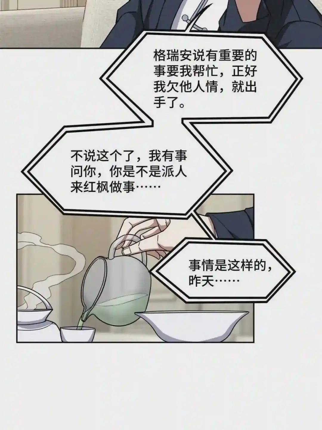 129 海蓝星的隐藏主线