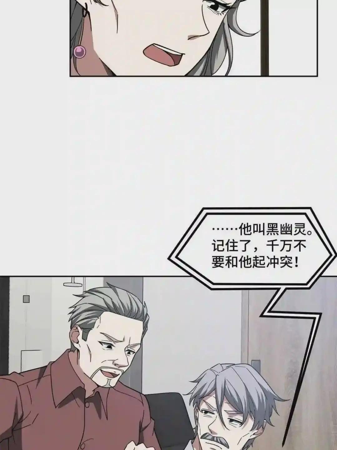129 海蓝星的隐藏主线