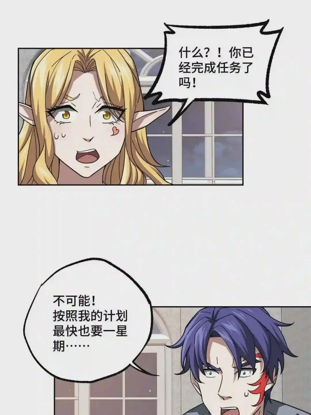 129 海蓝星的隐藏主线