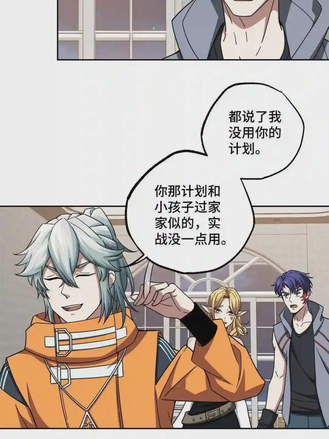 129 海蓝星的隐藏主线