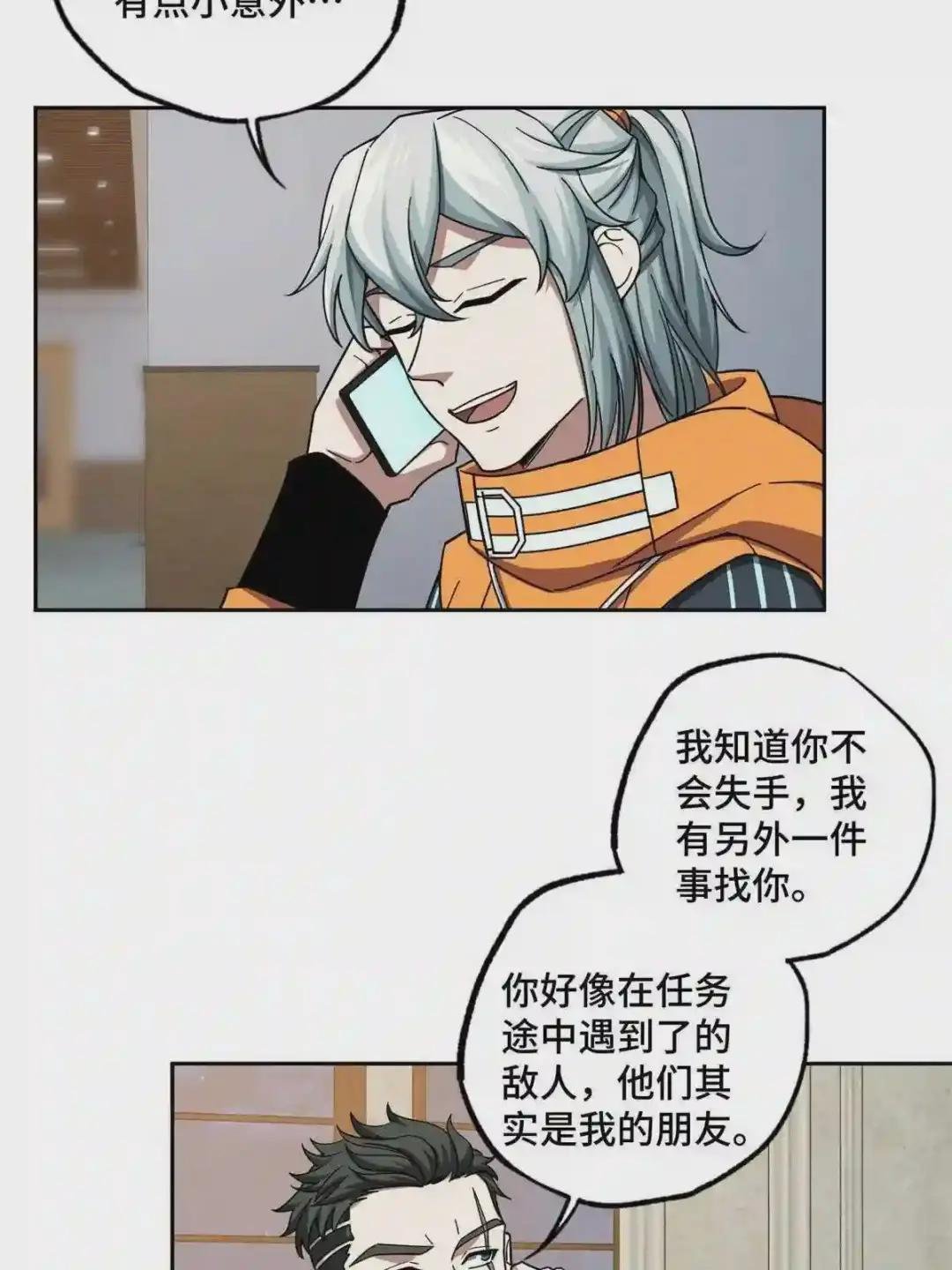 129 海蓝星的隐藏主线