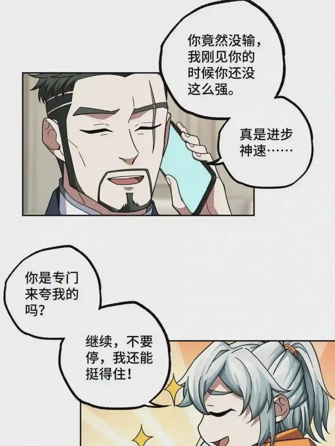 129 海蓝星的隐藏主线