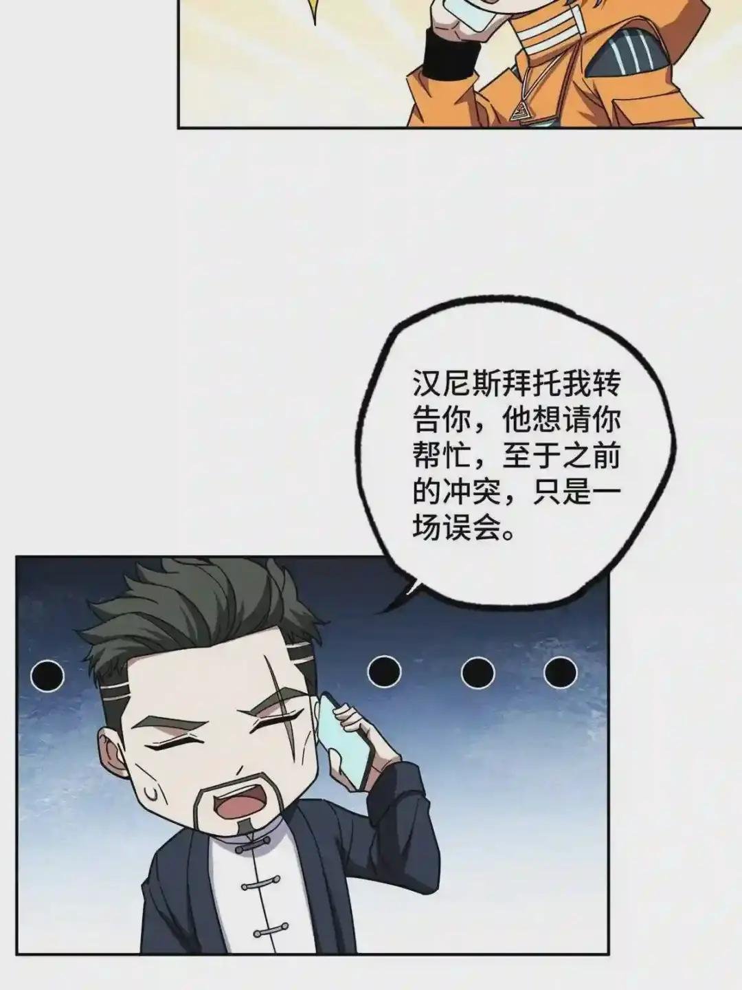 129 海蓝星的隐藏主线