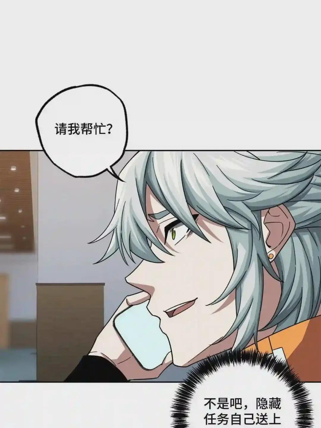 129 海蓝星的隐藏主线