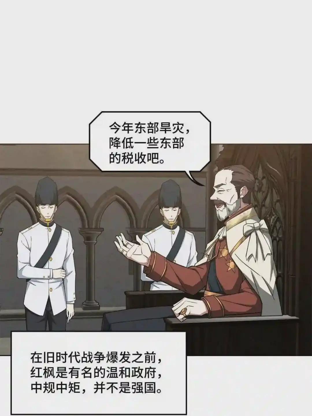 130 红枫的肮脏历史