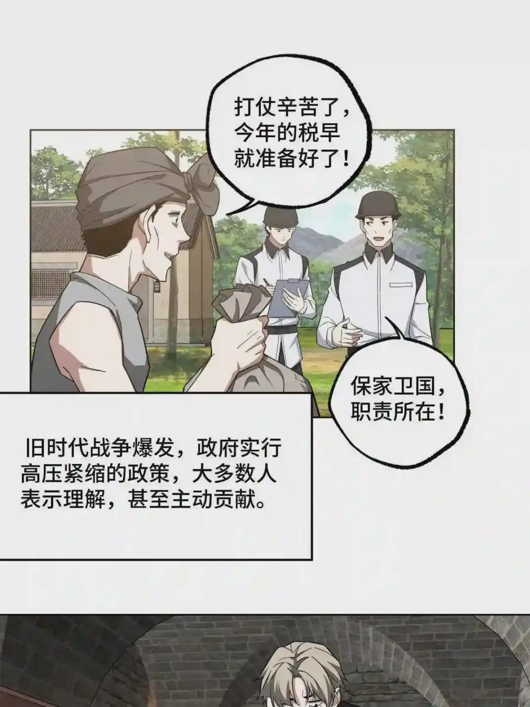 130 红枫的肮脏历史