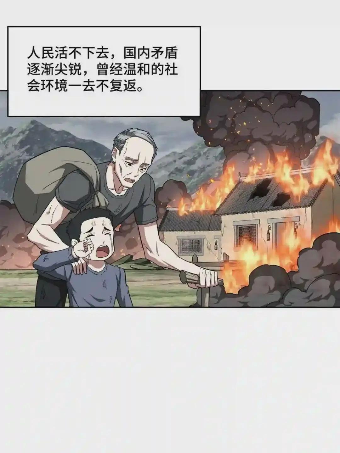 130 红枫的肮脏历史
