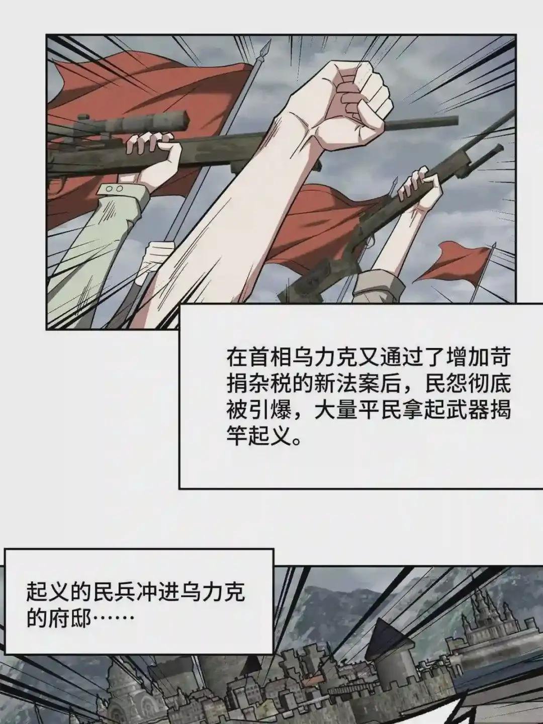 130 红枫的肮脏历史