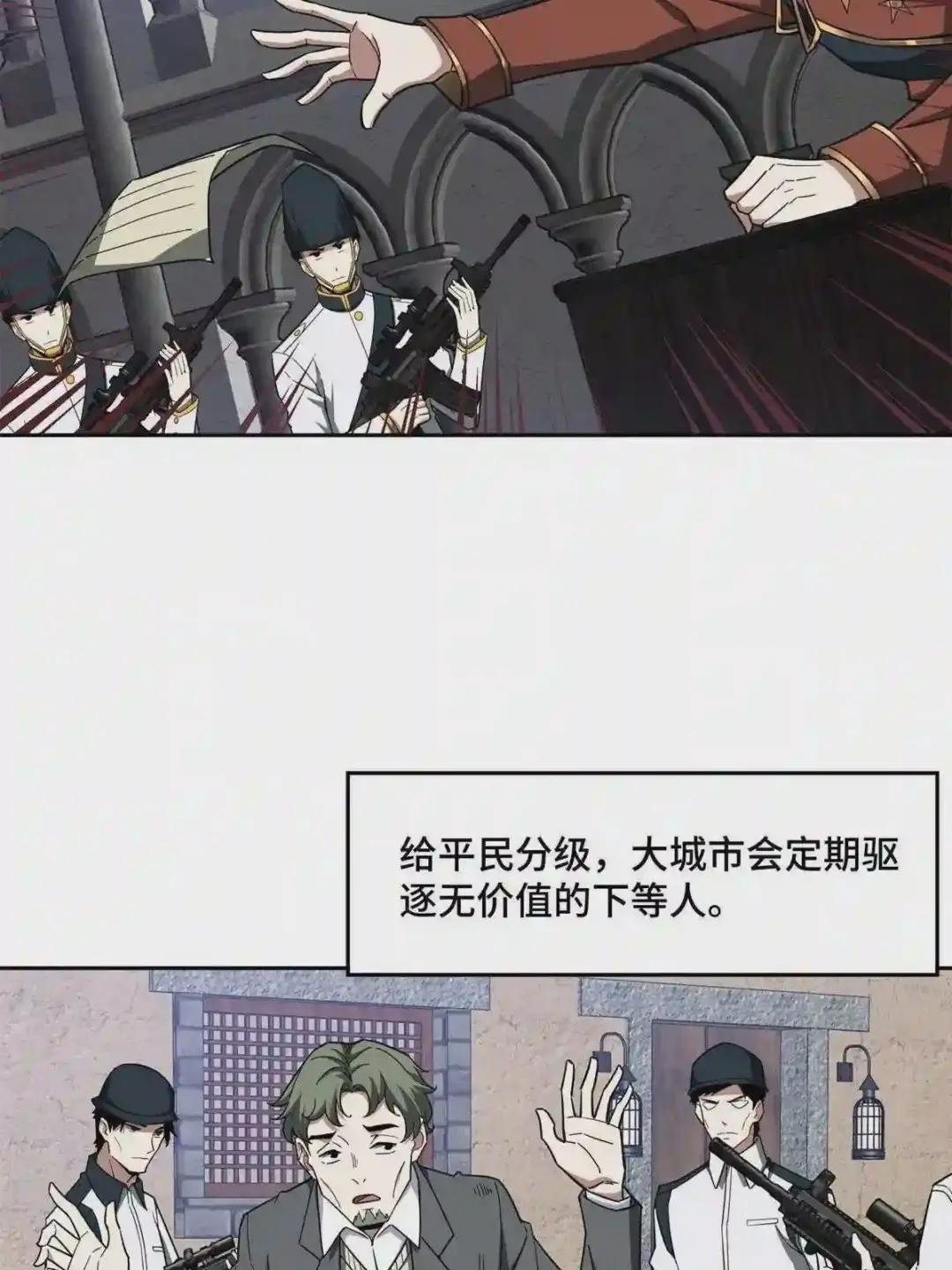 130 红枫的肮脏历史