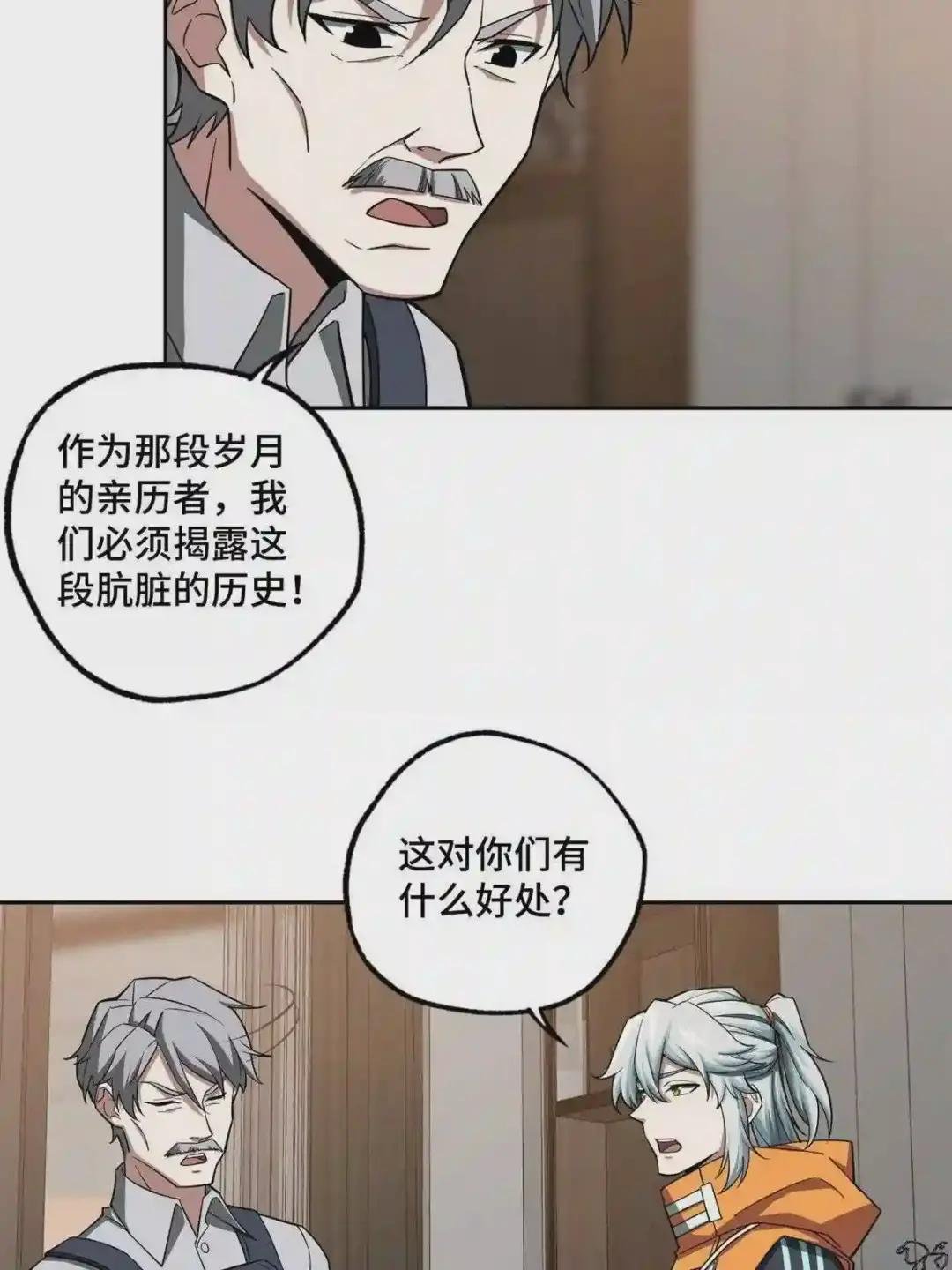 130 红枫的肮脏历史