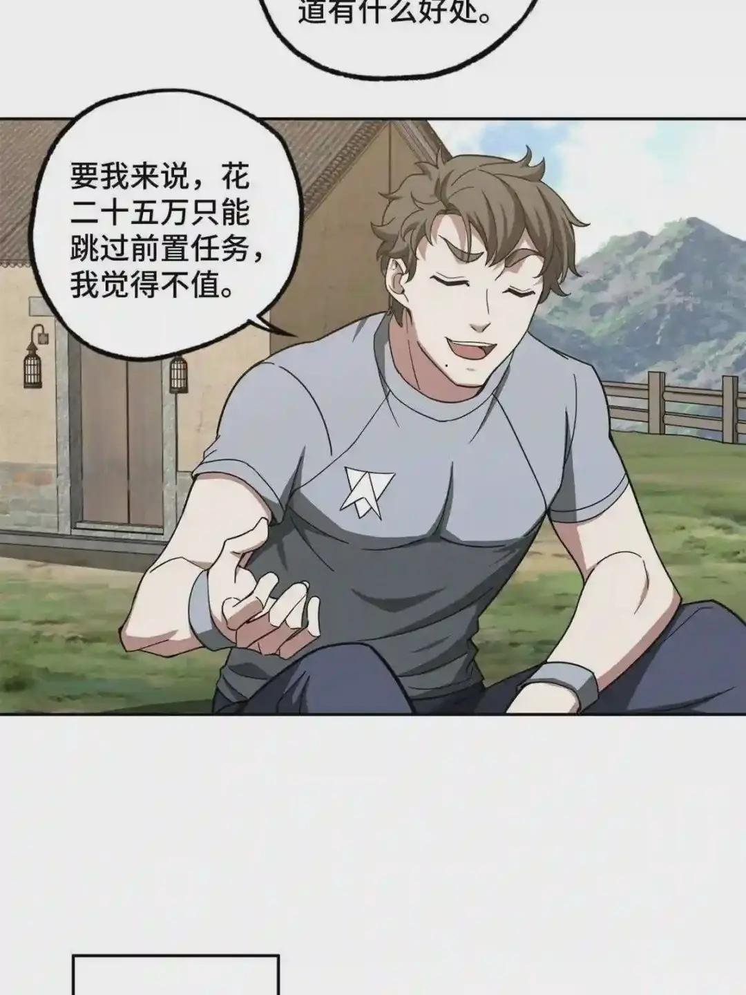 131 分包主线任务