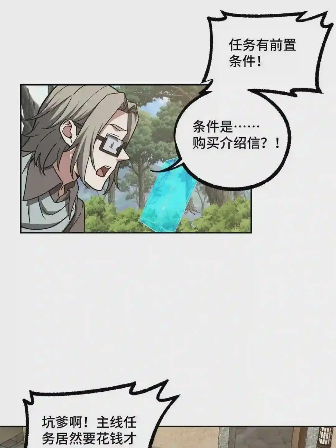 131 分包主线任务
