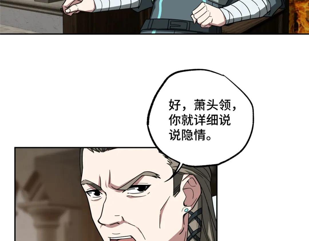 135 萧寒的前史