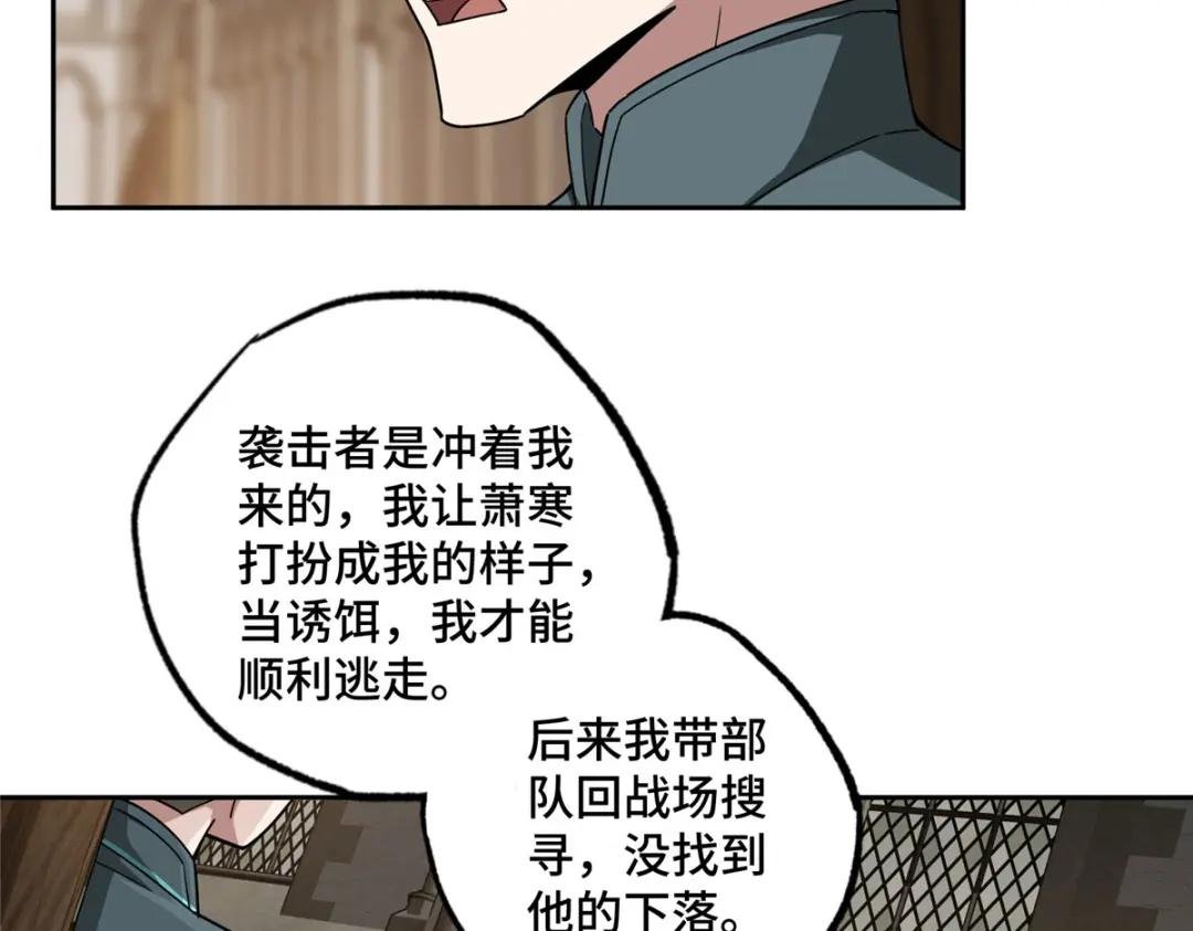 135 萧寒的前史