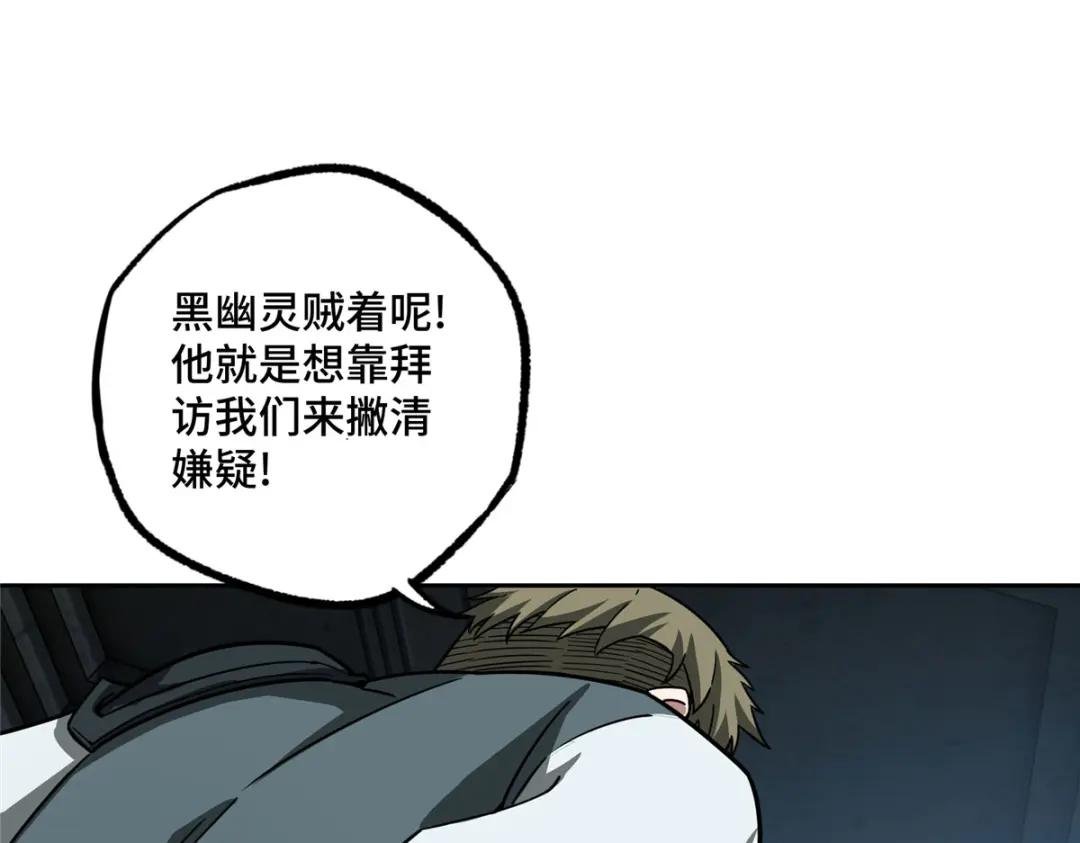 136 栽赃嫁祸