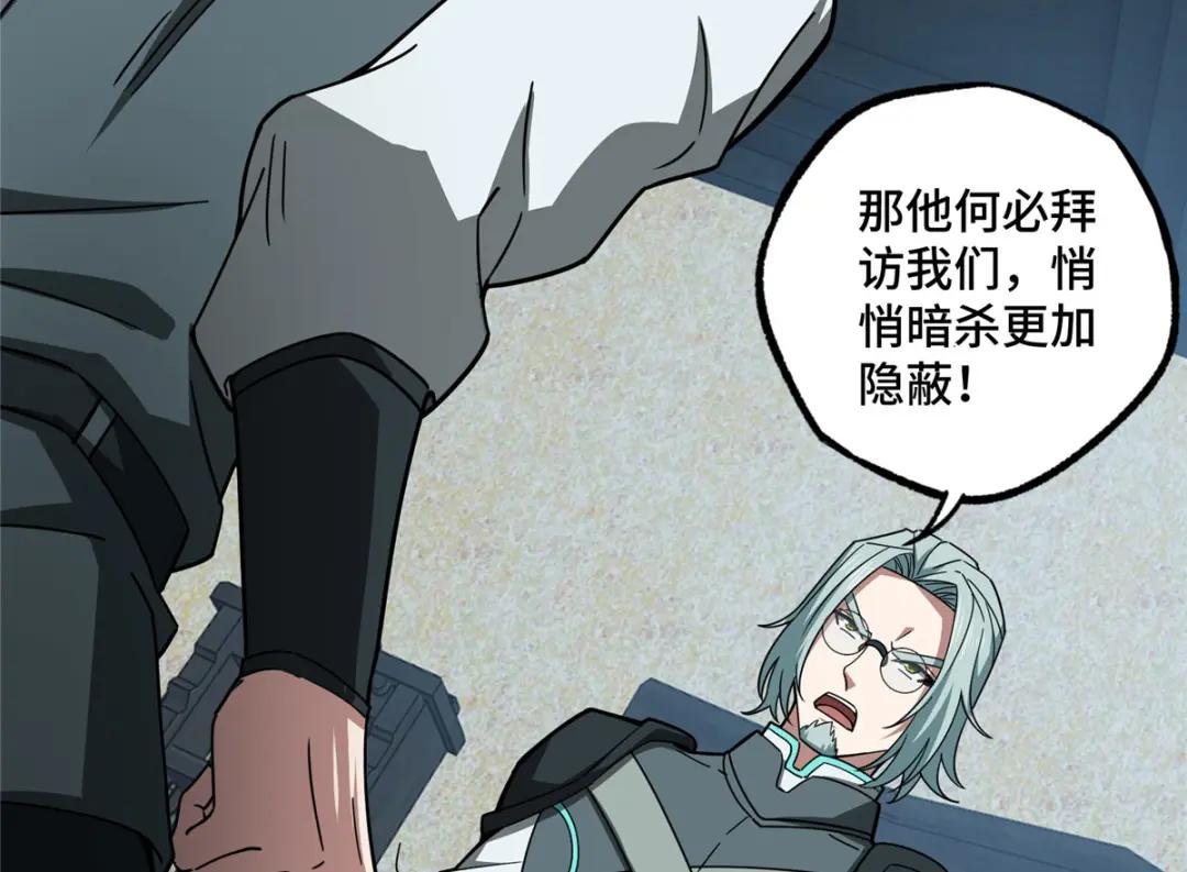 136 栽赃嫁祸