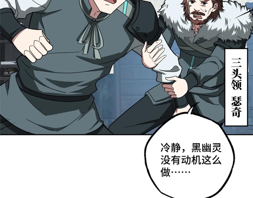 136 栽赃嫁祸