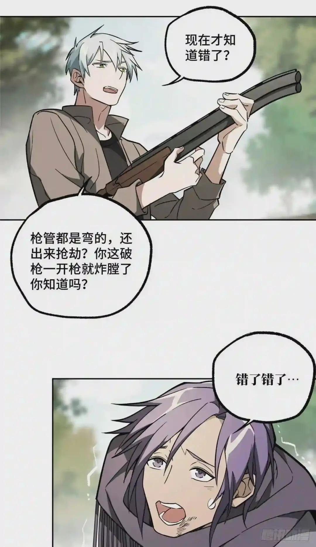 12主角不是什么人都能欺负的