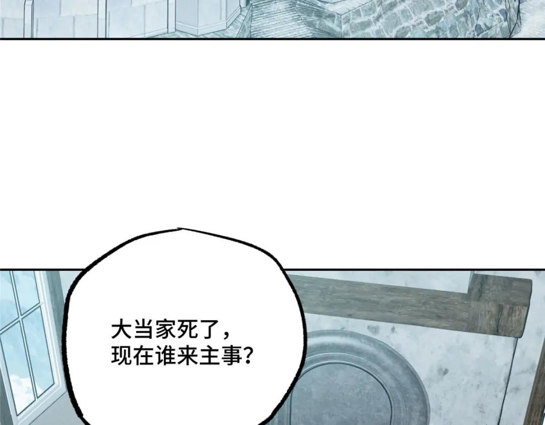 138 各怀鬼胎