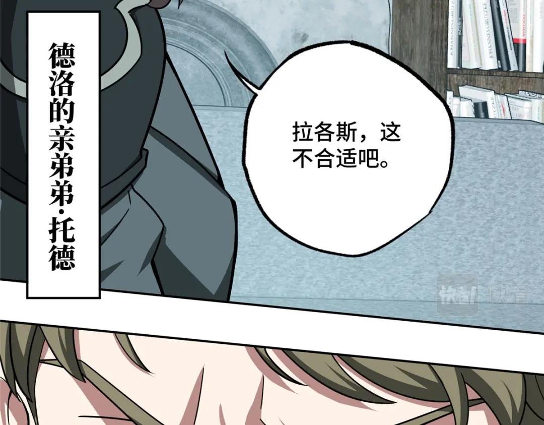138 各怀鬼胎